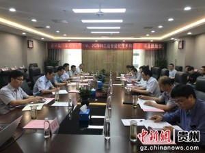 贵州推进“110、2GN00工法智能化技术和装备”项目